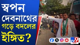 দেখুন একবার কীভাবে মারামারি করছে তৃণমূল-বিজেপি