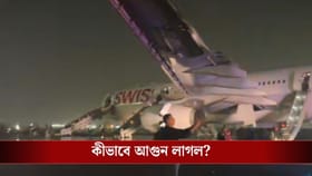রানওয়ে দিয়ে ওড়ার সময় বিমানের ইঞ্জিনে দাউদাউ করে আগুন, আহত ৬ যাত্রী