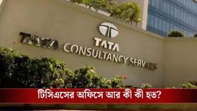 HR Manager-ই নয় TCS কাণ্ডের অন্যতম অভিযুক্ত! চাঞ্চল্যকর তথ্য এল সামনে