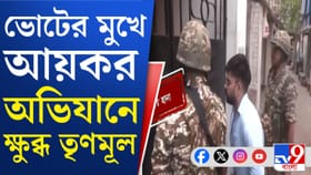দেবাশিস কুমারের বাড়িতে আয়কর হানা, কমিশনকে চিঠি দিল তৃণমূল