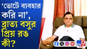 প্রচারে কোন পোশাক পছন্দ ব্রাত্যর?