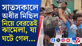 অধীরকে দেখেই গো-ব্যাক TMC কর্মীদের