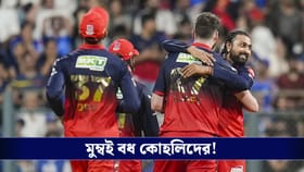 MI vs RCB : ১৮ রানে জিতল বেঙ্গালুরু, জলে গেল রাদারফোর্ডের লড়াই!
