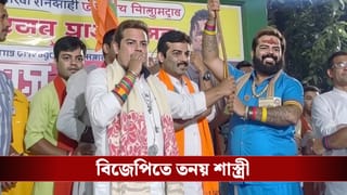 Tanay Shastri joins BJP: বিজেপি প্রার্থীর হাত ধরেই বিজেপিতে যোগ তনয় শাস্ত্রীর