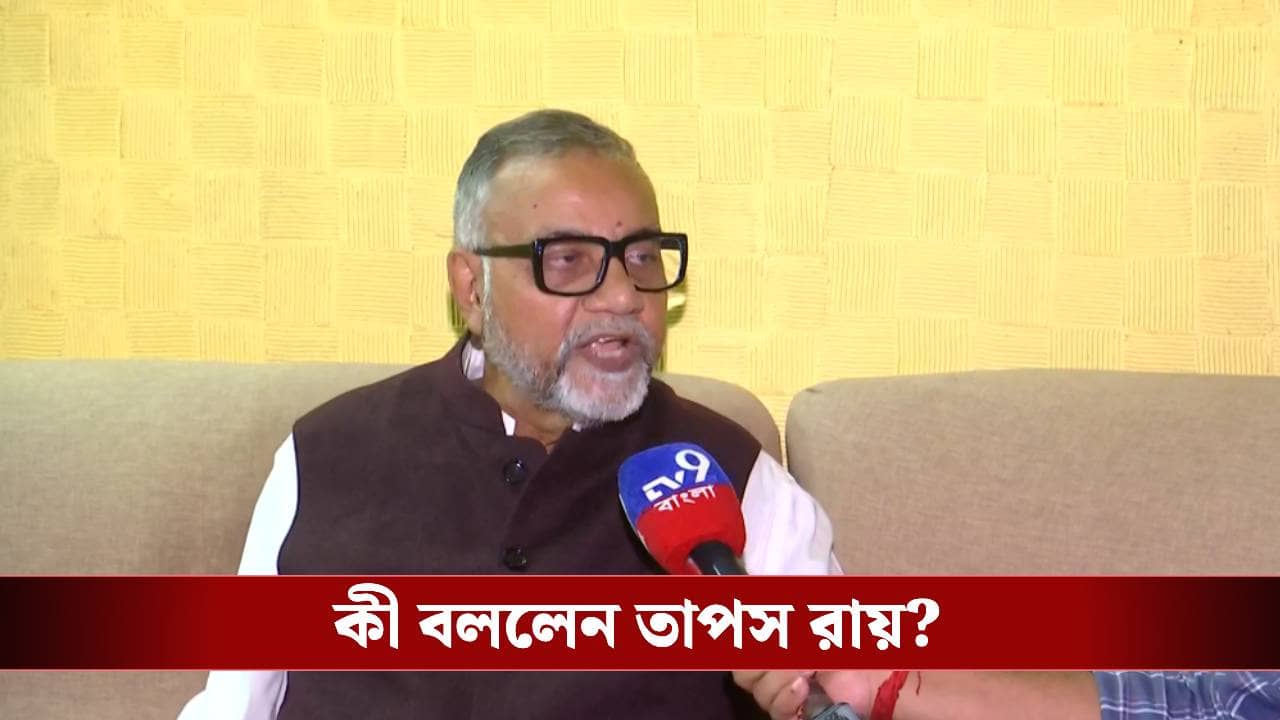 Tapas Roy Exclusive Interview: কতটা টেনশনে? মানিকতলার ফল কী হতে পারে? অকপট বিজেপির তাপস রায়