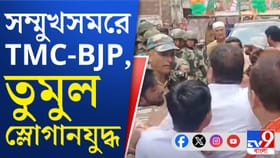 ভোট প্রচারের শেষ লগ্নে উত্তপ্ত হাওড়া, লাঠিচার্জ কেন্দ্রীয় বাহিনীর