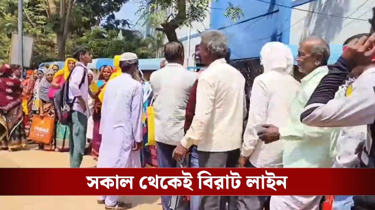 West Bengal Voter Tribunal: ট্রাইব্যুনালে নাম তোলার হুড়োহুড়ি, রোদে পুড়ে সকাল থেকেই দীর্ঘ লাইন জেলায় জেলায় West Bengal Voter Tribunal: ট্রাইব্যুনালে নাম তোলার হুড়োহুড়ি, রোদে পুড়ে সকাল থেকেই দীর্ঘ লাইন জেলায় জেলায়