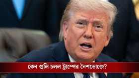 'আমি ধর্ষক নই...', কেন হঠাৎ এই ব্যাখ্যা দিতে হল মার্কিন প্রেসিডেন্টকে?