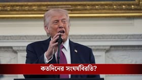 সংঘর্ষবিরতির মেয়াদ বাড়ালেন ট্রাম্প, তাও ইরানকে বিপাকে ফেলে!