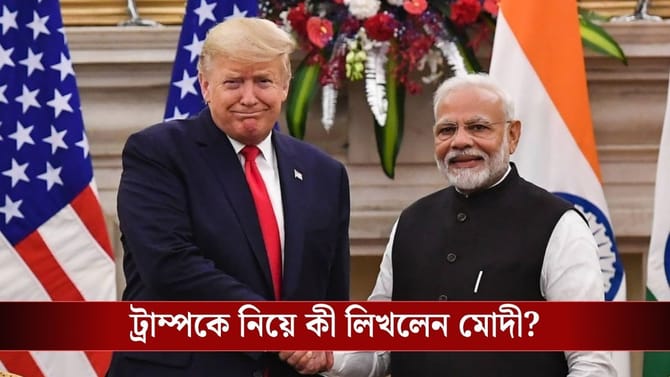 'গণতন্ত্রে হিংসার স্থান নেই','বন্ধু' ট্রাম্পের উপর হামলার নিন্দা মোদীর