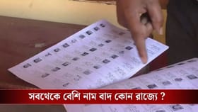 নতুন করে যুক্ত হল আরও ৮৪ লক্ষ নাম, যোগী রাজ্যে বাদ গেল কত ভোটার?