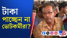 ডোমকলের DCRC-তে তুমুল বিক্ষোভ ভোটকর্মীদের, নেপথ্যে কোন কারণ?