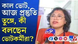 West Bengal Assembly Election 2026: গণতন্ত্রের পুজো এটা, নিরাপত্তা দেখে এমন হচ্ছে মানুষ ভোট দিতে পারবেন: ভোটকর্মী