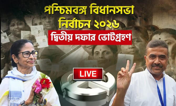 Live: দ্বিতীয় দফার শুরুতেই উত্তেজনা, চাপড়ায় মাথা ফাটল BJP এজেন্টের