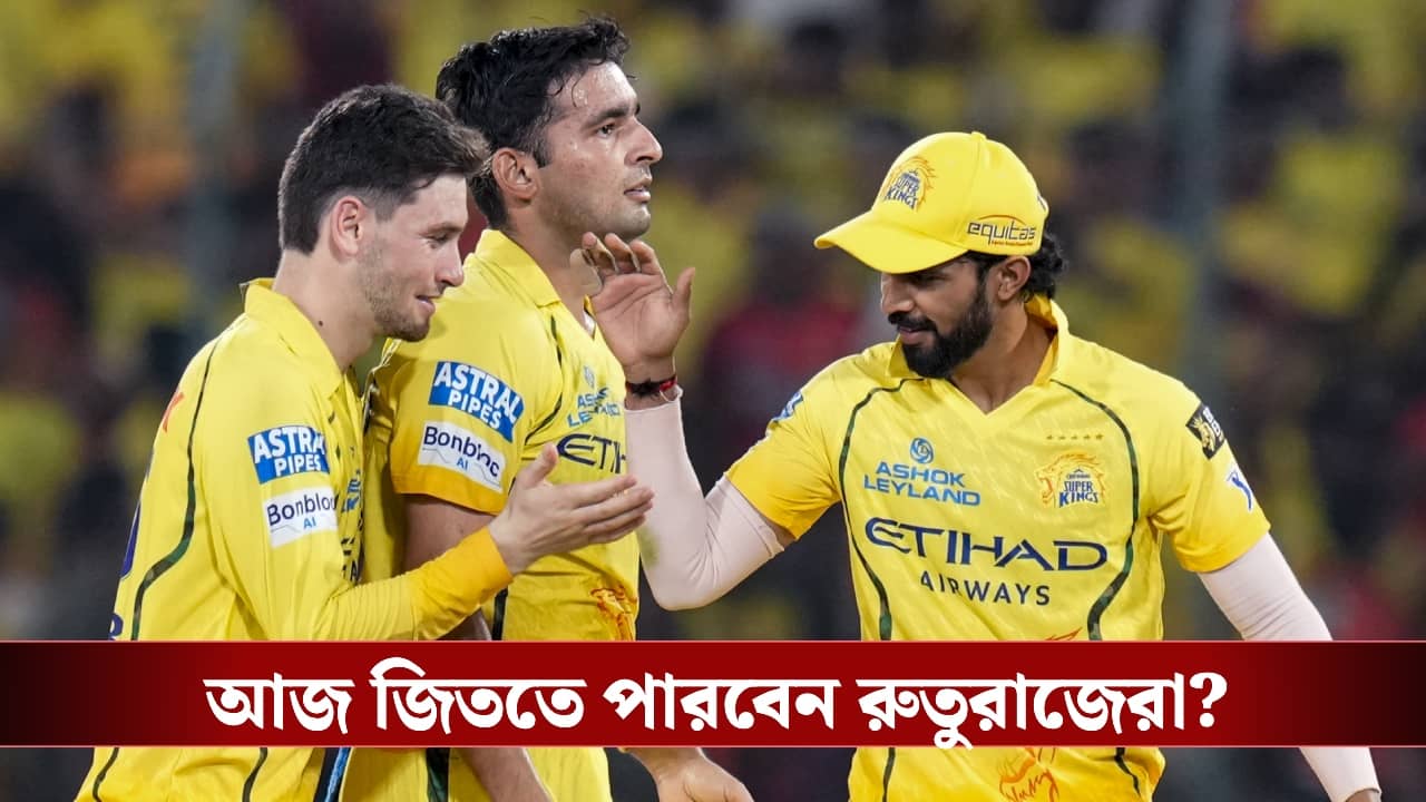 MI vs CSK Live Score, IPL 2026: শতরান সঞ্জুর, রানের পাহাড় সিএসকের!