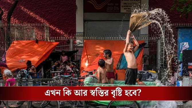 ৪২ ডিগ্রি ছোঁবে পারদ! আজ থেকেই জারি অ্যালার্ট, জানুন আবহাওয়ার আপডেট