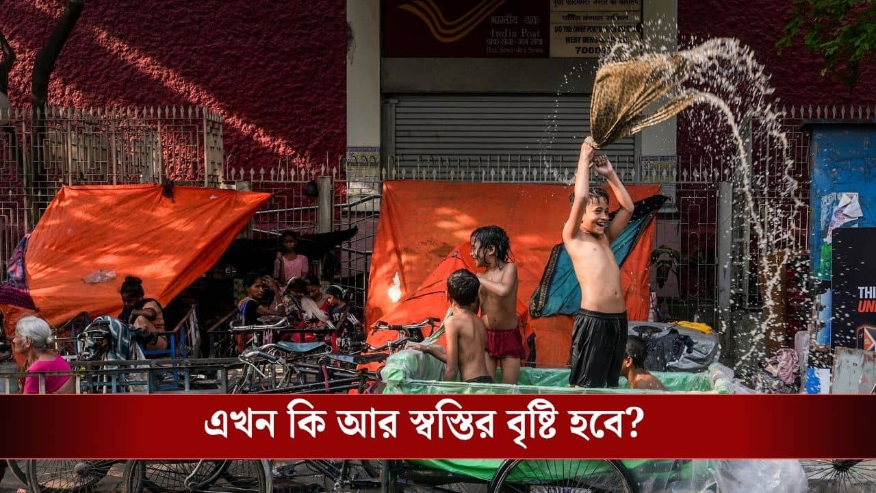 West Bengal Weather Update: ৪২ ডিগ্রি ছোঁবে পারদ! আজ থেকেই জারি হয়ে গেল অ্যালার্ট, জানুন আবহাওয়ার লেটেস্ট আপডেট