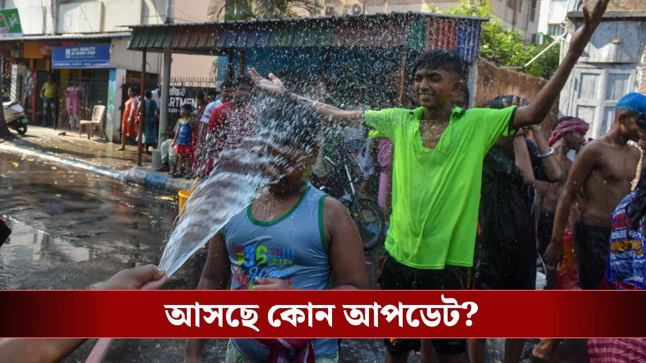 Weather Update in Bengal: সাতদিন বৃষ্টির ছুটি! ১৩ থেকে ১৬ এপ্রিল ভয়ঙ্কর খেলা বাংলায়