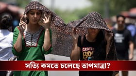 বুধবারের মধ্যে কোন ম্যাজিকে ৩-৪ ডিগ্রি সেলসিয়াস তাপমাত্রা কমবে?