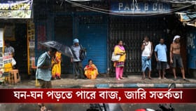 ঝেঁপে হবে বৃষ্টি, কালবৈশাখীতে তোলপাড় হবে এই সব জেলা