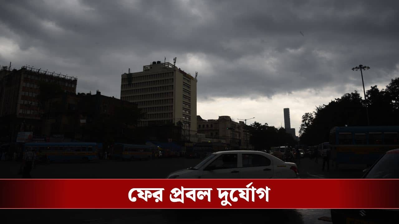 Kalbaishakhi Alert in West Bengal: উত্তর ২৪ পরগনা-হুগলি-পূর্ব বর্ধমান! প্রবল দুর্যোগের আশঙ্কা আর কোন কোন জেলায়?