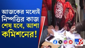 রবিবার রাত পর্যন্ত ৬০ লক্ষের মধ্যে ৫৮ লক্ষ নামের নিষ্পত্তি