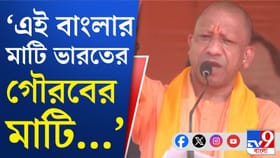 '৪ মে থেকে উল্টো গোনা শুরু হবে', উদয়নারায়ণপুর থেকে হুঁশিয়ারি যোগীর
