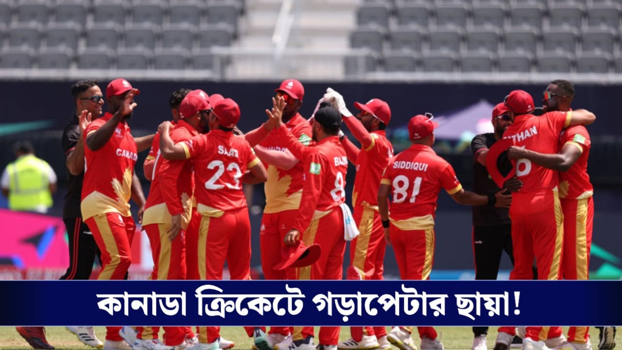 Canada Cricket : ক্রিকেটে আবার গড়াপেটার ছায়া, দলে প্রভাব খাটাত লরেন্সের গ্যাং?