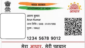 একবারই সুযোগ! AADHAAR CARD-এ কোন তথ্য বারবার বদলানো যায় না, জানেন?