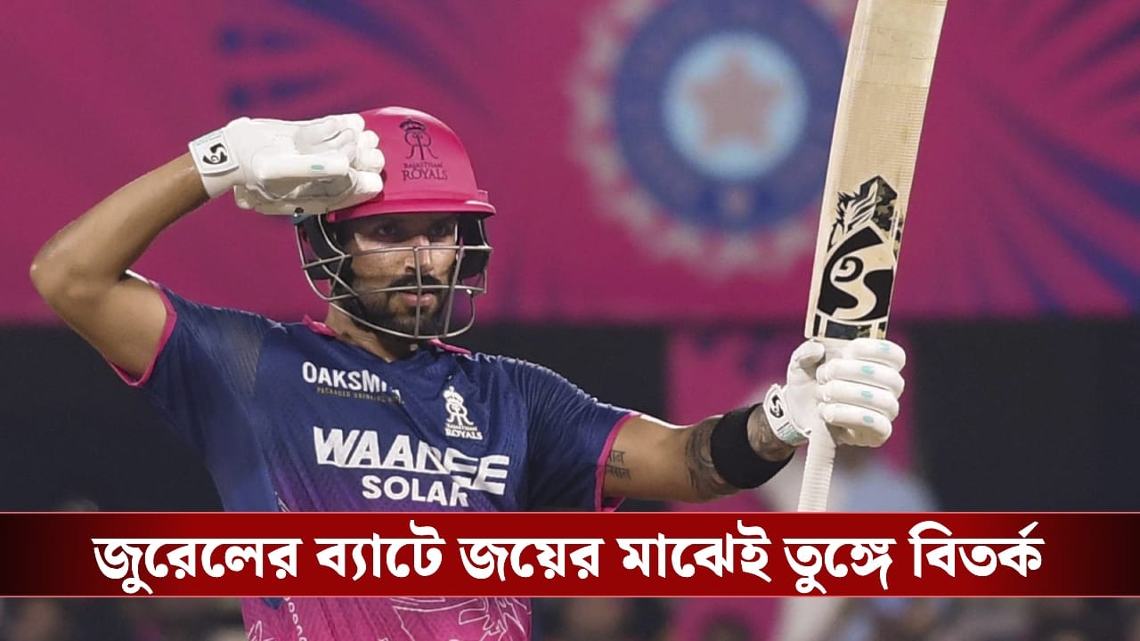 রাজস্থানের জয়ের মাঝে বিতর্ক, ডাগ আউটে বসে ফোন ব্যবহার ম্যানেজারের!