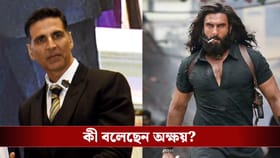কেন 'ধুরন্ধর' হলাম না! রণবীর কে হিংসে করছেন অক্ষয়?