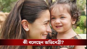 কেন মেয়েকে অভিনেত্রী হিসেবে দেখতে আপত্তি আলিয়ার?