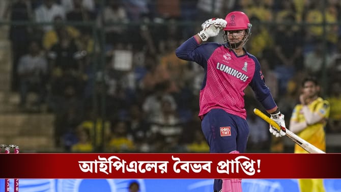 গুয়াহাটিতে ছক্কার বৃষ্টি, ইতিহাস গড়লেন ১৫ বছরের 'বিস্ময়' কিশোর!