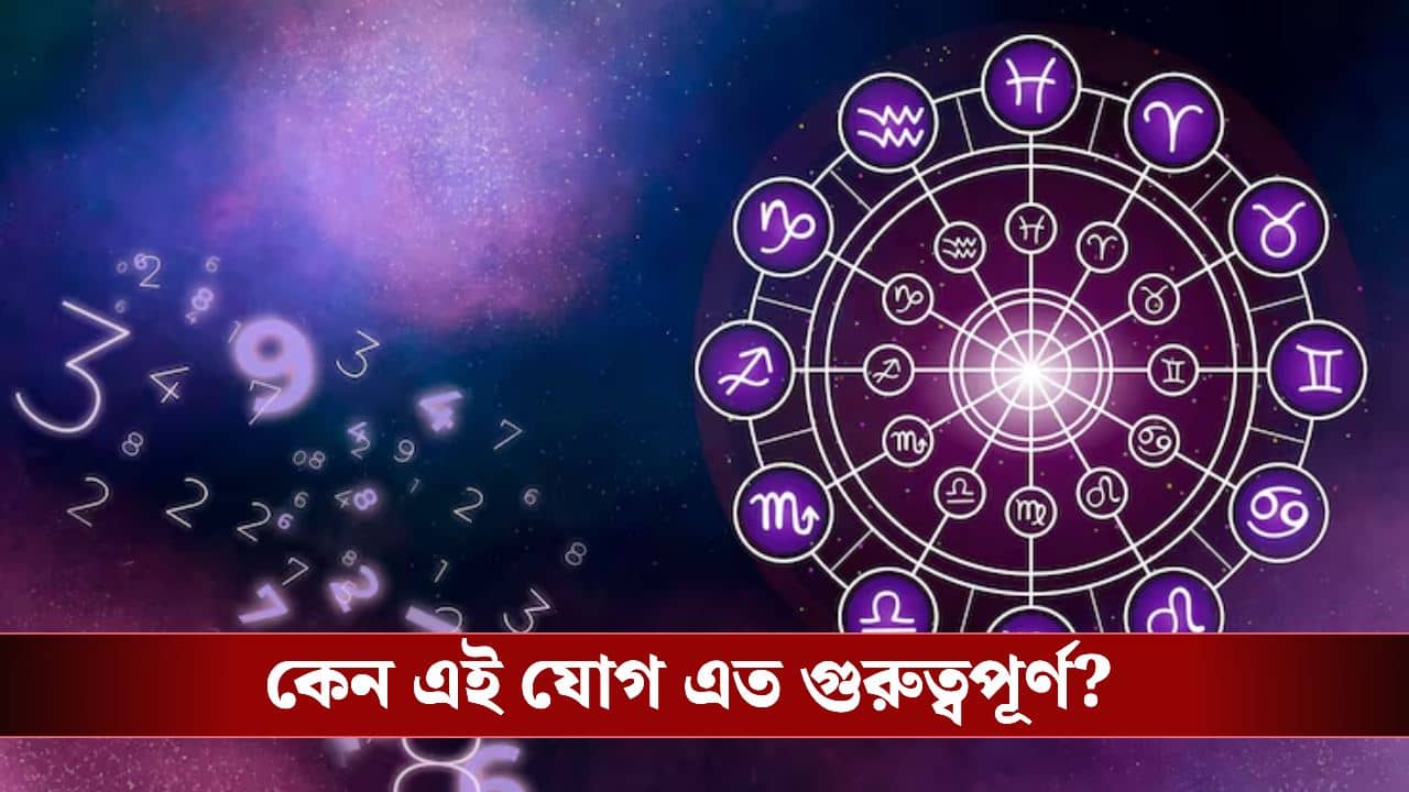 মে মাসেই কপাল খুলছে ৪ রাশির, ঘরে আসবে দুহাত ভরে টাকা!