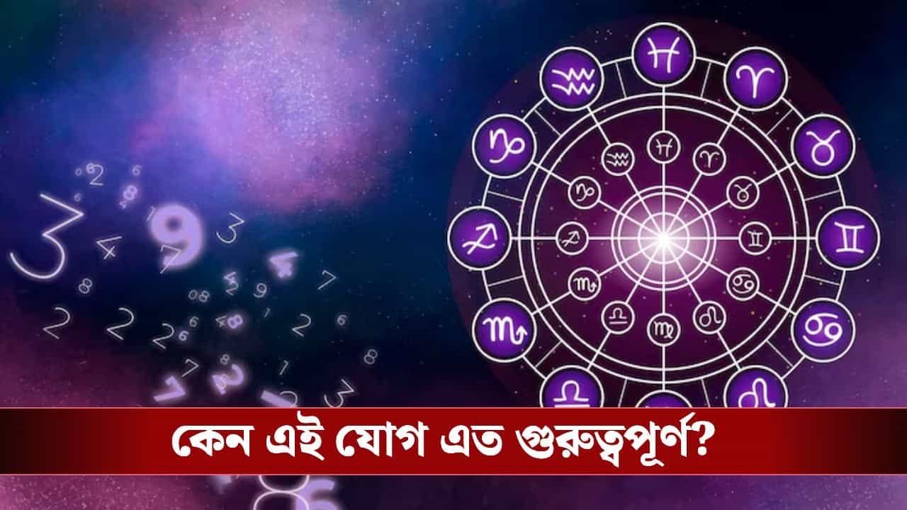 মে মাসেই কপাল খুলছে ৪ রাশির, ঘরে আসবে দু'হাত ভরে টাকা!