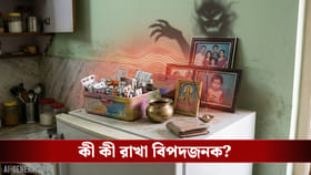 ফ্রিজের মাথায় এই জিনিসগুলো রাখলে ঘোর অমঙ্গল! সাবধান হন