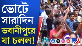 ভবানীপুর যেন সত্যিই কুরুক্ষেত্র!