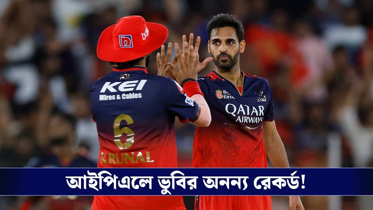 RCB : বুড়ো হাড়ে ভেলকি ভুবির, চেন্নাই বধের দিনে রেকর্ড গড়লেন আরসিবির পেসার!