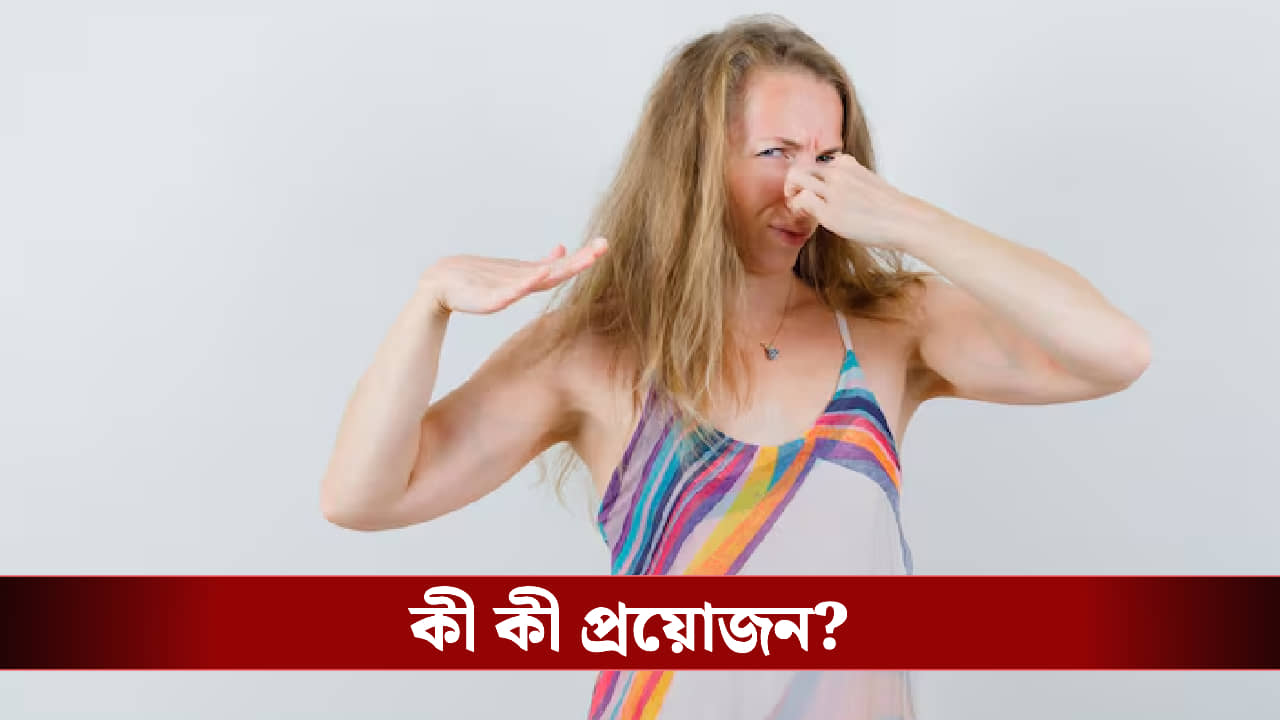 নামীদামি সুগন্ধি নয়! এই টোটকাতেই উবে যাবে ‘গা ঘিনঘিনে’ দুর্গন্ধ