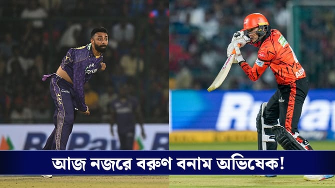 IPL 2026: আজ ইডেনে নামছে নাইটরা, রাহানের মাথাব্যথা ঈশান ও হেড!