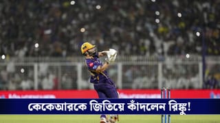 KKR : রিঙ্কুর ব্যাটে শাপমুক্তি, বিতর্কের কেন্দ্রে অধিনায়ক রাহানে!