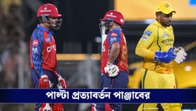 IPL 2026 : পাল্টা প্রত্যাবর্তন পাঞ্জাবের, চাপে চেন্নাই!