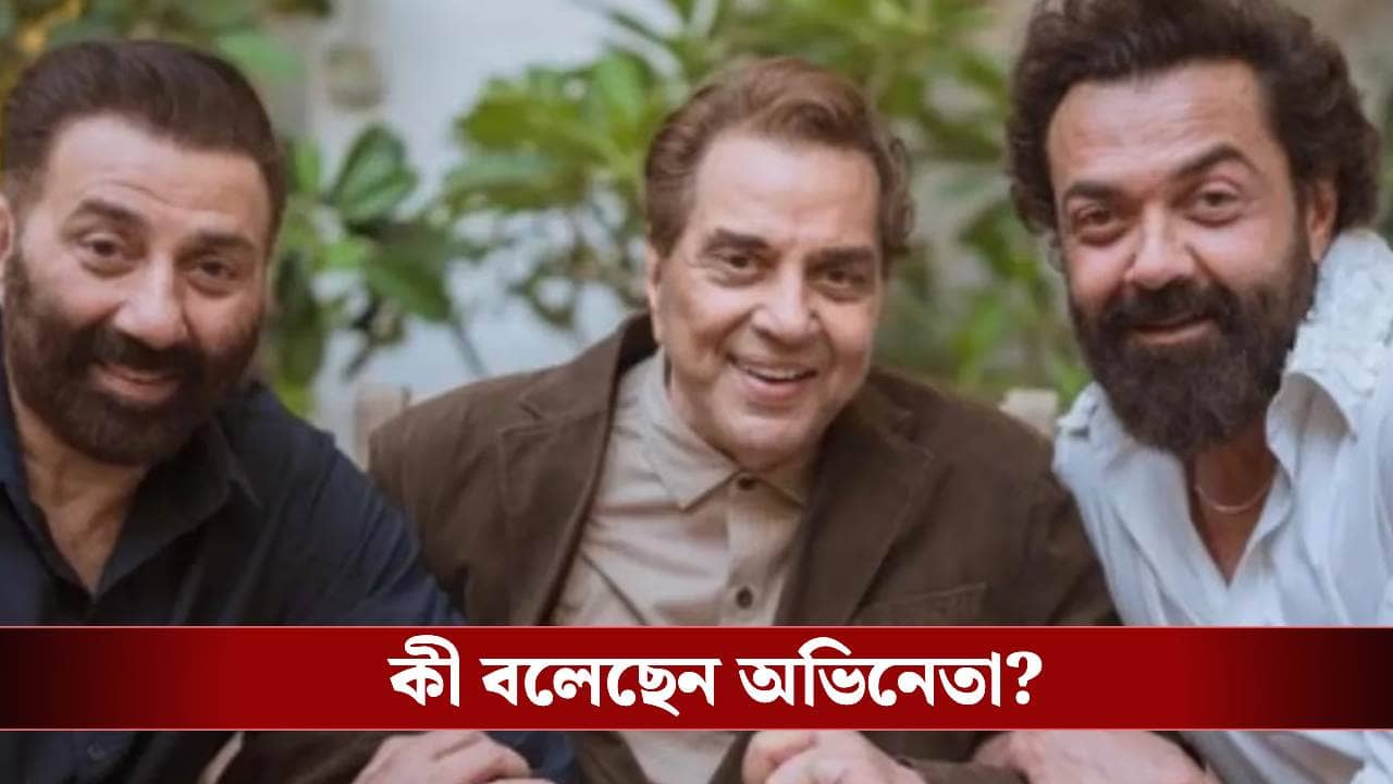 মঞ্চে কান্নায় ভেঙে পড়লেন ববি, ধর্মেন্দ্রর শেষ দিনগুলোয় কী ঘটেছিল?