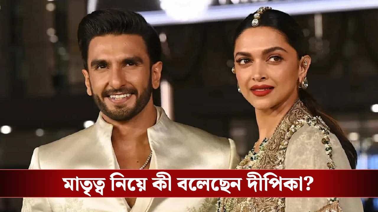 ফের মা হতে চলেছেন দীপিকা! মেয়ে দুয়ার হাতে প্রেগনেন্সি কিট, সুখবর দিলেন ‘দীপবীর’