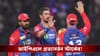 IPL 2026: অবশেষে এল সুখবর, চোট কাটিয়ে দিল্লিতে ফিরছেন তারকা বোলার!