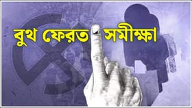 কার হাওয়া কাড়বে কে? কী বলছে অসম, তামিলনাড়ু, কেরলম, পুদুচেরি?