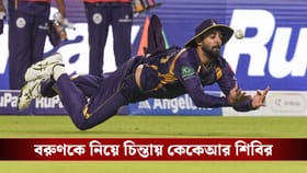 IPL 2026 : ছন্দে নেই বরুণ, দুশ্চিন্তা নাইট শিবিরে!