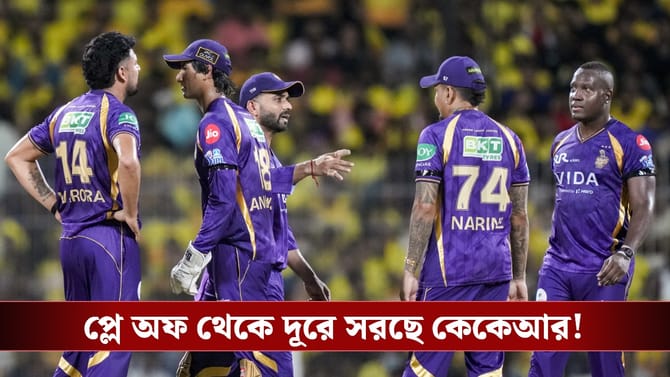 KKR : রাহানের জরিমানা, প্লে-অফ খেলার স্বপ্ন ক্ষীণ হচ্ছে নাইটদের!