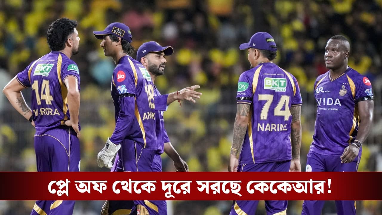KKR : রাহানের জরিমানা, প্লে-অফ খেলার স্বপ্ন ক্ষীণ হচ্ছে নাইটদের!