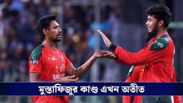 Bangladesh Cricket : মুস্তাফিজুর অতীত, সিরিজ খেলতে চেয়ে ভারতকে চিঠি পাঠাল বাংলাদেশ!